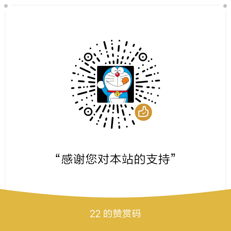 赞赏